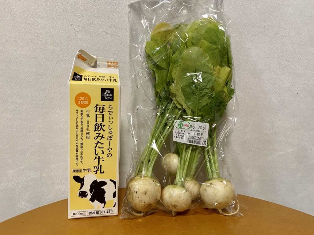 らでぃっしゅぼーや　かぶ　大きさ